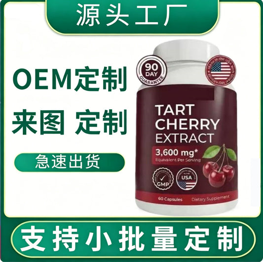 Amazon Tk Cross-Border Hot-Selling Product, Direct Sales from the Source Factory, Customized Sour Cherry Capsules Tart Cherry