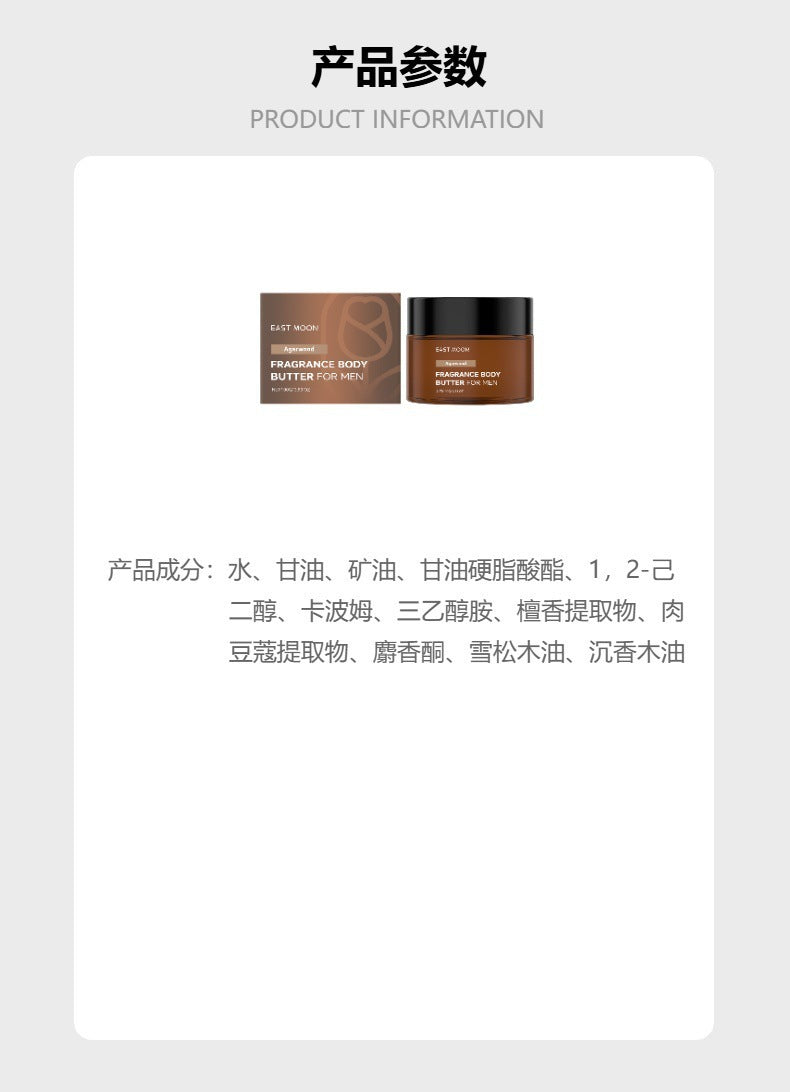 Cross-Border East Moon Men's Fragrance Body Lotion Cares for the Skin, Hydrates, Refreshes, Is Non-Greasy, Moisturizes and Leaves a Lasting Fragrance