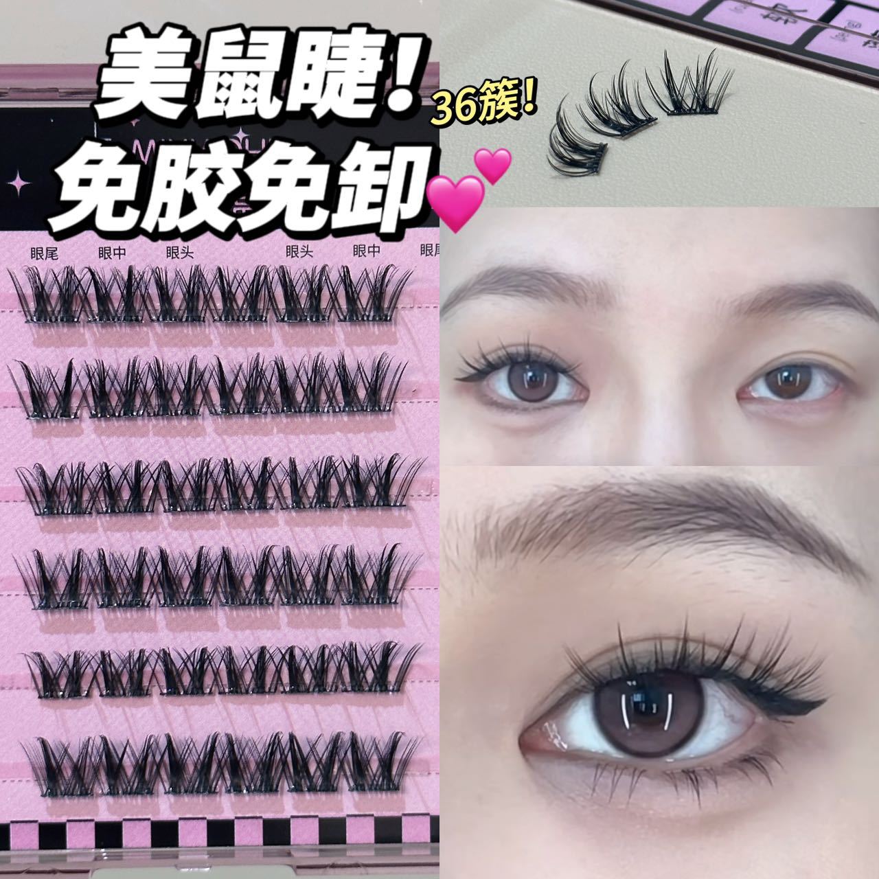 Honey small box of beautiful mice ~ curled up on the mirror natural false eyelashes single cluster glue-free natural pseudo plain daily women