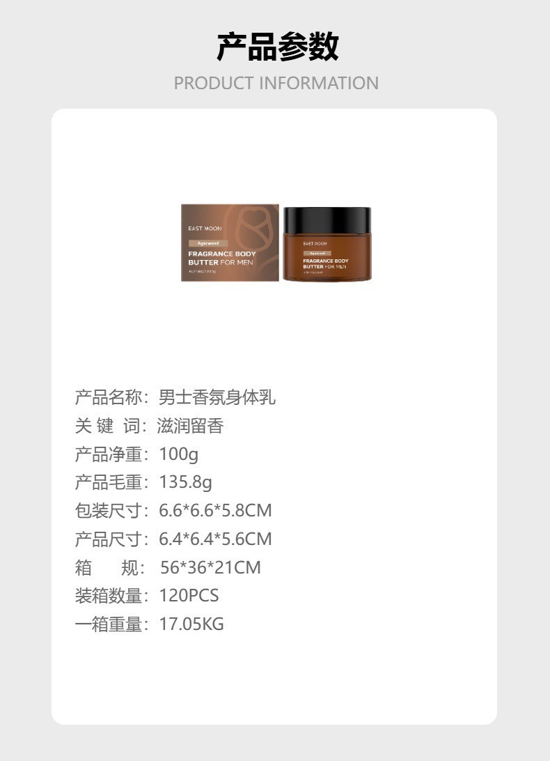 Cross-Border East Moon Men's Fragrance Body Lotion Cares for the Skin, Hydrates, Refreshes, Is Non-Greasy, Moisturizes and Leaves a Lasting Fragrance