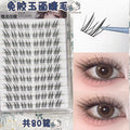 Yingmeijia Eyelashes Glue-Free Ten Rows of Jade-Faced Little Fox False Eyelashes Ancient Style Natural Thick Oblique Flying Segmented Pure Lust Style